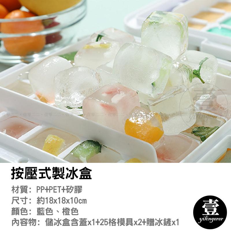 按壓式製冰盒 一秒出冰 按壓式冰塊盒 矽膠冰格 雙層 製冰盒 懶人製冰 冰塊盒 自製冰塊 冰盒 冰塊模具 大容量-細節圖3