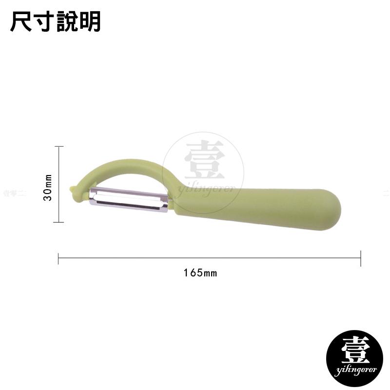 多功能削皮刀 P型削皮器 削皮刀 削皮器 水果削皮刀 不鏽鋼刨刀 刮皮器 削皮神器 不鏽鋼削皮刀 削皮器 刨刀-細節圖4