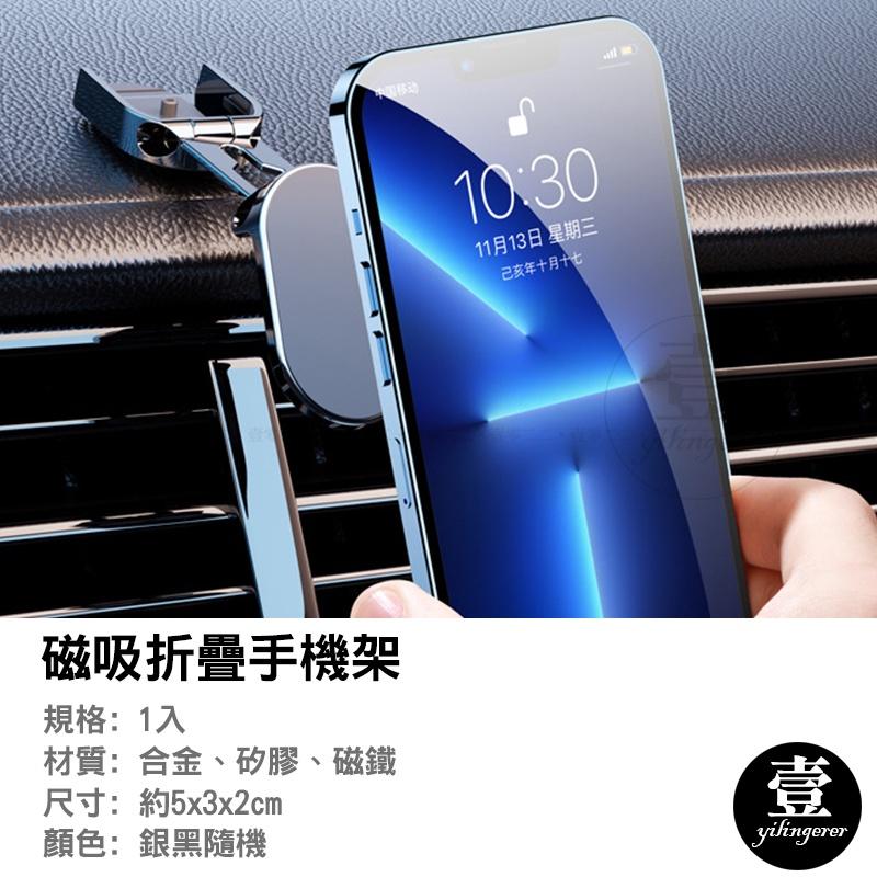 磁吸折疊手機架 手機支架 伸縮手機架 折疊手機架 磁吸手機支架 支架 車用手機架 磁吸車用支架 折疊伸縮 伸縮支架-細節圖3