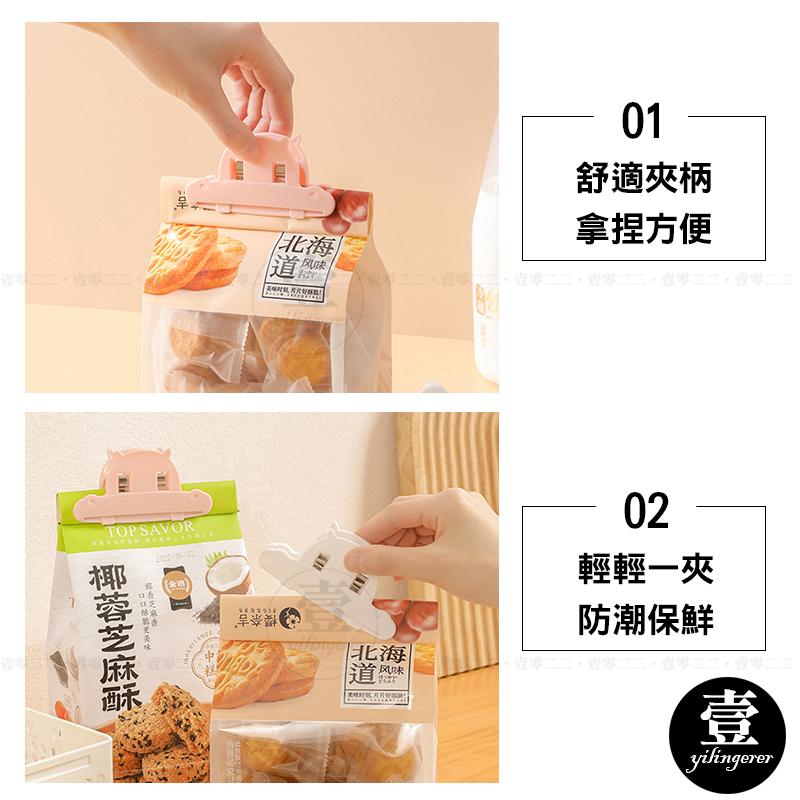 多功能封口夾 食品密封夾 夾子 多功能夾子 保鮮 封口器 防潮 封口夾 零食收納 茶葉封口夾 零食夾 密封 封袋夾-細節圖5