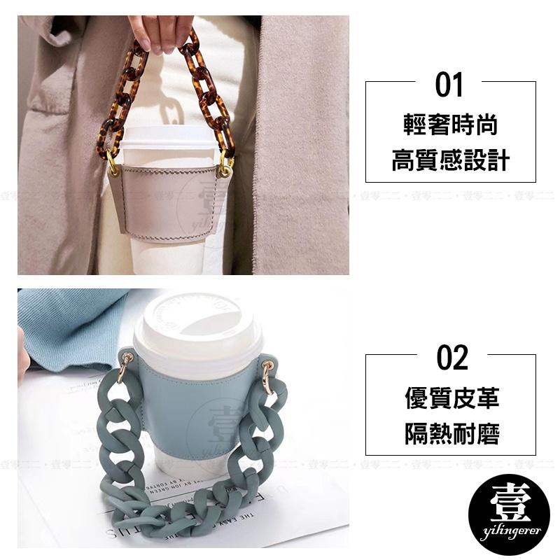 杯套 飲料袋 飲料杯套 飲料杯袋 環保杯套 鍊條 皮革杯套 環保提袋 隔熱杯套 咖啡杯套 環保飲料提袋 奶茶杯套-細節圖5