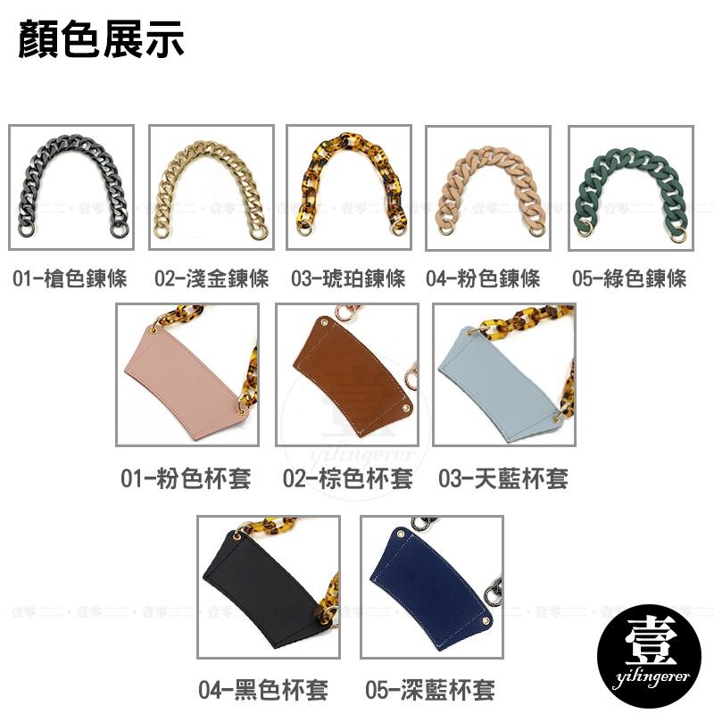 杯套 飲料袋 飲料杯套 飲料杯袋 環保杯套 鍊條 皮革杯套 環保提袋 隔熱杯套 咖啡杯套 環保飲料提袋 奶茶杯套-細節圖7
