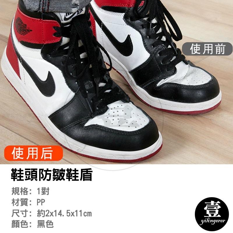 鞋頭防皺鞋盾 一對入 【台灣現貨+電子發票】防折鞋盾 防折 鞋撐 鞋盾 鞋頭盾 防褶神器 防折神器 鞋頭防皺神器-細節圖2