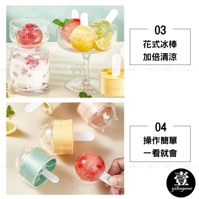 棒棒糖冰球模具 棒棒糖冰棍 自製冰棍 冰格 凍冰塊 圓球製冰盒 製冰盒 製冰球 矽膠冰球模 冰塊模具 壹零二二-細節圖6