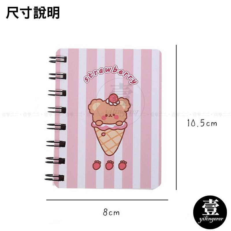 卡通線圈筆記本【台灣現貨+電子發票】側翻白底 空白記事本 活頁本 口袋筆記本 線圈本 隨身筆記本 小本子 單字本 文具-細節圖3