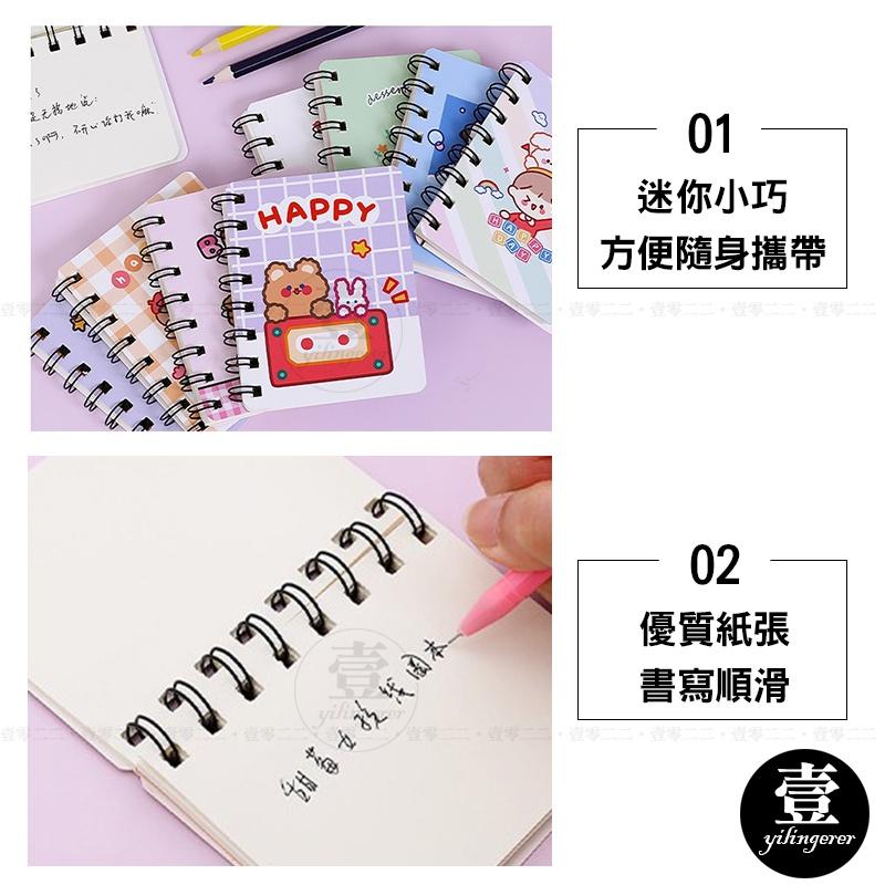 卡通線圈筆記本【台灣現貨+電子發票】側翻白底 空白記事本 活頁本 口袋筆記本 線圈本 隨身筆記本 小本子 單字本 文具-細節圖4