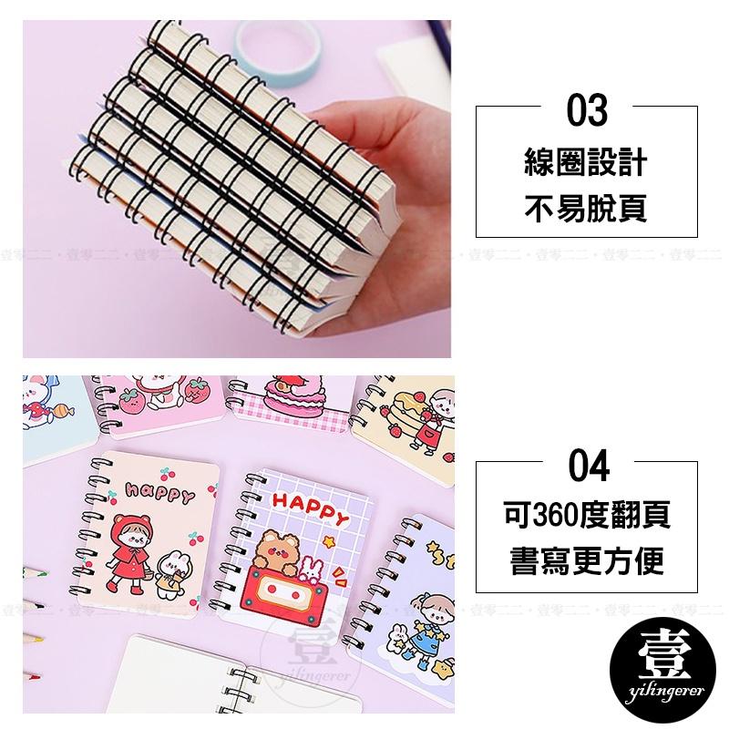卡通線圈筆記本【台灣現貨+電子發票】側翻白底 空白記事本 活頁本 口袋筆記本 線圈本 隨身筆記本 小本子 單字本 文具-細節圖5