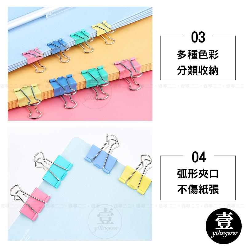 彩色長尾夾 文件夾 長尾夾 辦公用品 資料夾 燕尾夾 票據夾 書夾 夾子 開口夾 文具用品 票夾 長尾夾 學校用品-細節圖6