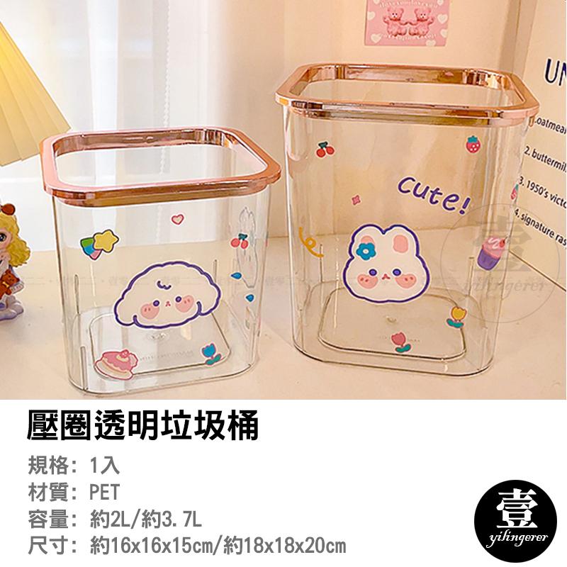 透明垃圾桶 壓圈垃圾桶 金邊 輕奢 垃圾筒 垃圾桶 多功能 大容量 辦公室 桌上收納 文具收納 收納桶 廢紙桶-細節圖3