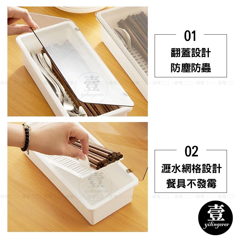 筷子餐具收納盒【台灣現貨+電子發票】簡約筷子盒 餐具收納盒 掀蓋筷子盒 筷子盒 筷子收納盒 瀝水收納盒 收納盒 廚房收納-細節圖5