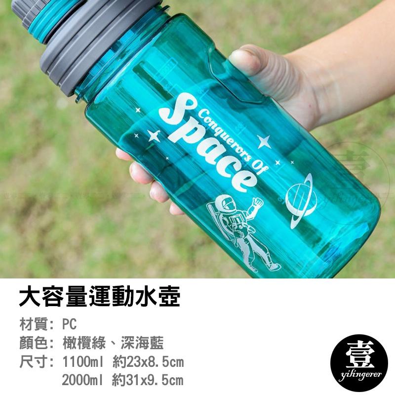 大容量運動水壺【台灣現貨+電子發票】健身必備 透明水壺 運動水壺 直飲運動水壺 防摔水壺 1100ml 2000ml-細節圖3