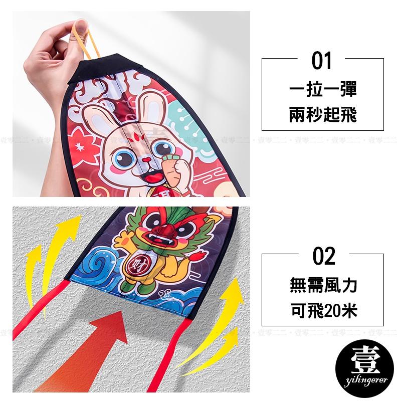 爆款彈射小風箏【台灣現貨+電子發票】抖音 網紅 戶外 兒童玩具 手持彈力風箏 手指皮筋彈射風箏 風箏 兒童彈射風箏-細節圖5