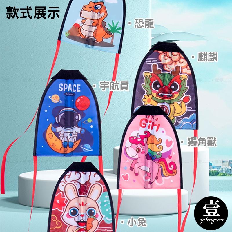 爆款彈射小風箏【台灣現貨+電子發票】抖音 網紅 戶外 兒童玩具 手持彈力風箏 手指皮筋彈射風箏 風箏 兒童彈射風箏-細節圖7