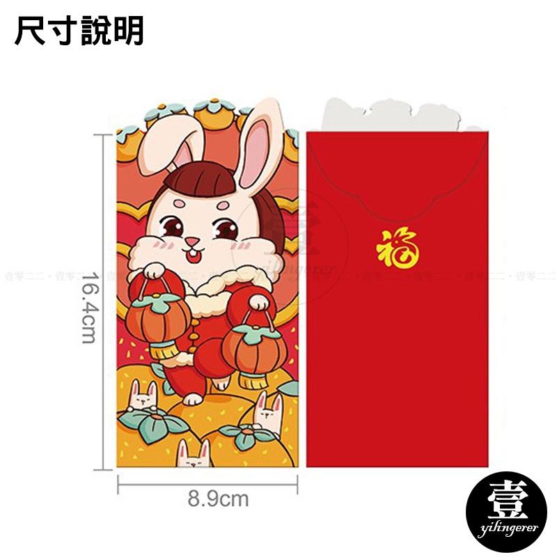 兔年紅包袋 一組六款【台灣現貨+電子發票】加厚兔年紅包袋 紅包 2023兔年紅包袋 壓歲錢 立體紅包袋 新年 紅包袋-細節圖4