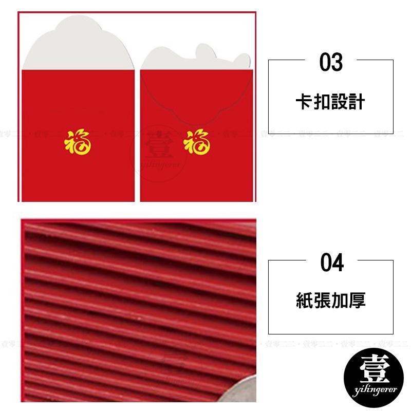 兔年紅包袋 一組六款【台灣現貨+電子發票】加厚兔年紅包袋 紅包 2023兔年紅包袋 壓歲錢 立體紅包袋 新年 紅包袋-細節圖6