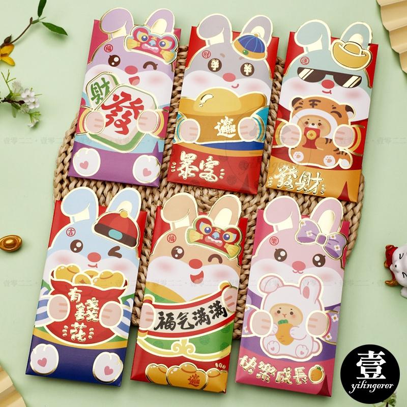 兔年紅包袋 一組六款【台灣現貨+電子發票】加厚兔年紅包袋 紅包 2023兔年紅包袋 壓歲錢 立體紅包袋 新年 紅包袋-細節圖8