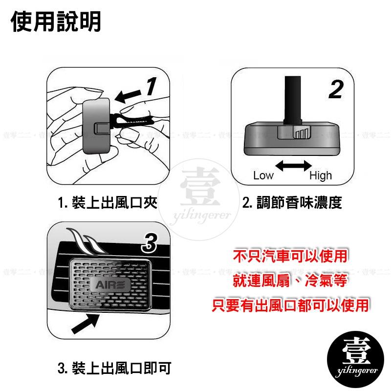 AIRE 出風口香氛夾【台灣現貨+電子發票】台灣製 有機木纖維 出風口香氛 車用香氛夾 冷氣口夾式香氛 汽車空調出風口-細節圖6