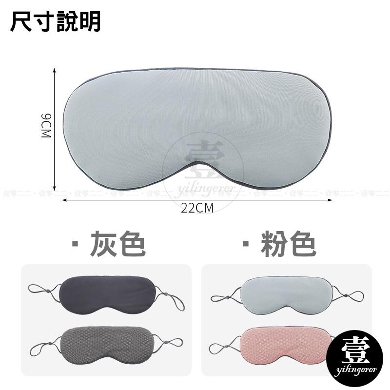 雙面可調式眼罩【台灣現貨+電子發票】眼罩 睡眠眼罩 雙面 遮光 眼罩 溫涼雙面 溫感 涼感 冰絲眼罩 睡眠眼罩 旅行必備-細節圖4