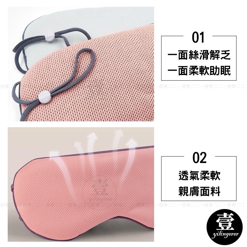雙面可調式眼罩【台灣現貨+電子發票】眼罩 睡眠眼罩 雙面 遮光 眼罩 溫涼雙面 溫感 涼感 冰絲眼罩 睡眠眼罩 旅行必備-細節圖5