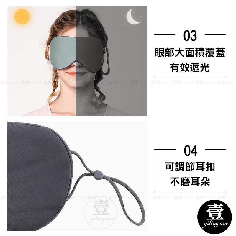 雙面可調式眼罩【台灣現貨+電子發票】眼罩 睡眠眼罩 雙面 遮光 眼罩 溫涼雙面 溫感 涼感 冰絲眼罩 睡眠眼罩 旅行必備-細節圖6
