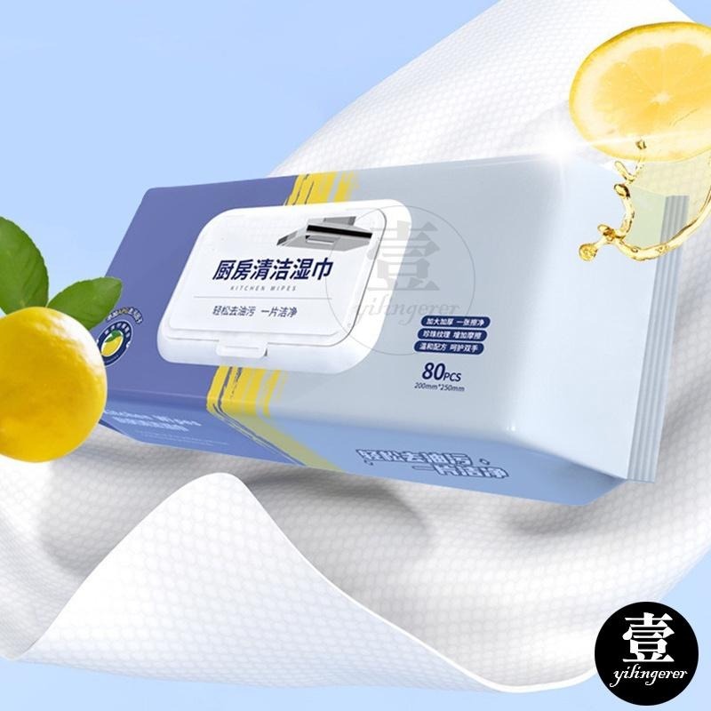 廚房濕紙巾 抽取式廚房紙巾 廚房清潔濕巾 廚房清潔濕紙巾 80抽 廚房濕巾 廚房清潔紙巾 清潔濕紙巾 抹布 居家清潔-細節圖7