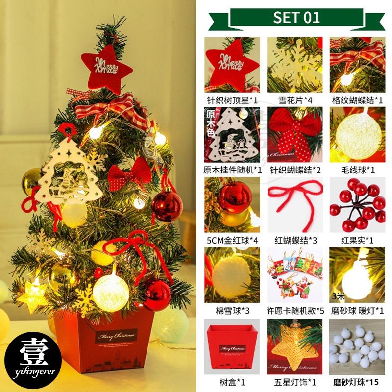 迷你聖誕樹 聖誕樹 耶誕樹 小聖誕樹 聖誕節裝飾 聖誕樹 diy 迷你耶誕樹 小耶誕樹 聖誕節 耶誕節 桌面擺飾 擺飾-細節圖7