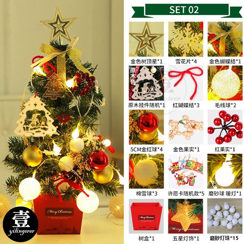 迷你聖誕樹 聖誕樹 耶誕樹 小聖誕樹 聖誕節裝飾 聖誕樹 diy 迷你耶誕樹 小耶誕樹 聖誕節 耶誕節 桌面擺飾 擺飾-細節圖8