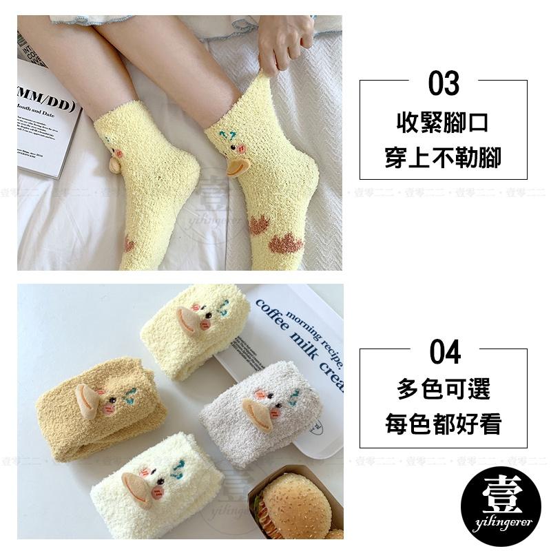 呆呆鴨保暖襪【台灣現貨+電子發票】珊瑚絨地板襪 月子襪 中筒襪 保暖襪 秋冬必備 襪子 珊瑚絨襪 毛襪 睡眠襪 室內襪-細節圖5