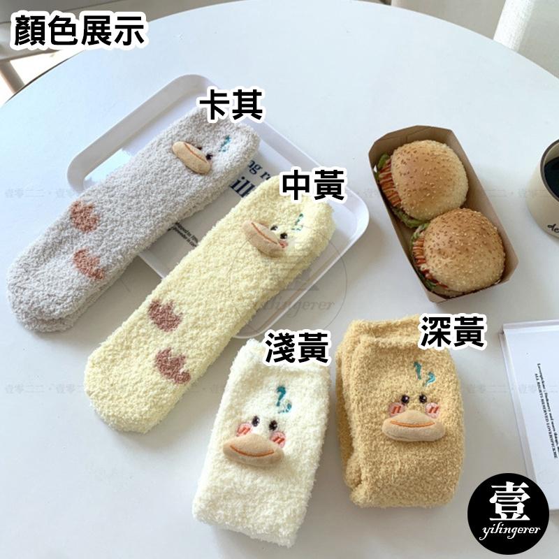 呆呆鴨保暖襪【台灣現貨+電子發票】珊瑚絨地板襪 月子襪 中筒襪 保暖襪 秋冬必備 襪子 珊瑚絨襪 毛襪 睡眠襪 室內襪-細節圖6