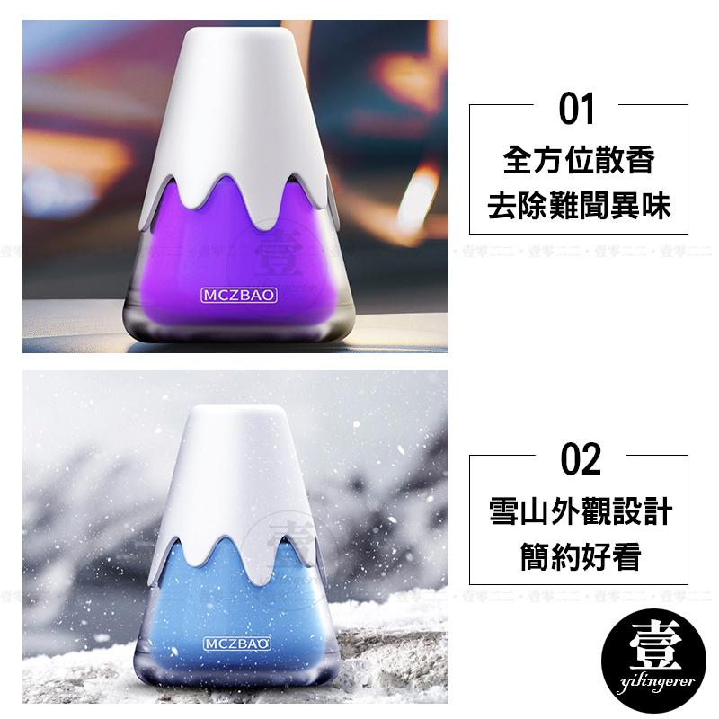 香薰膏 雪山固體香薰膏 固體香薰膏 芳香罐 室內芳香 芳香瓶 擴香瓶 香氛罐 空氣清新 芳香 去除異味 消臭劑 車用芳香-細節圖5