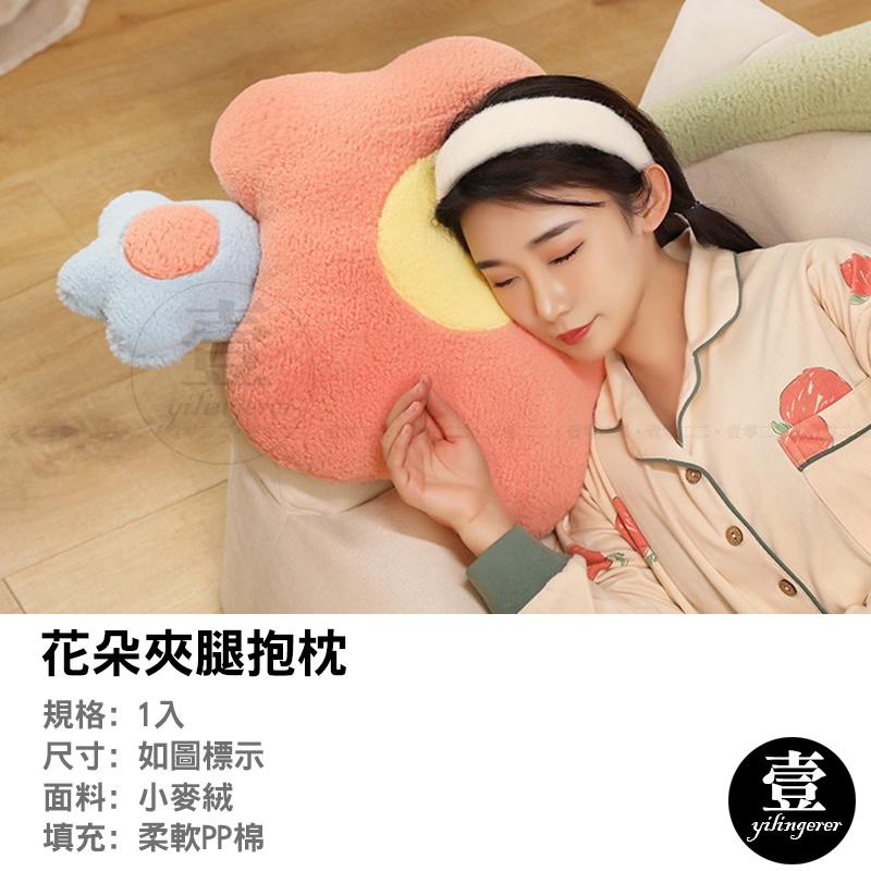 花朵抱枕 沙發靠枕 長條抱枕 陪睡抱枕 夾腿抱枕 娃娃 靠腰 腰靠 ins抱枕 禮物 交換禮物 ins 聖誕節 情人節-細節圖3