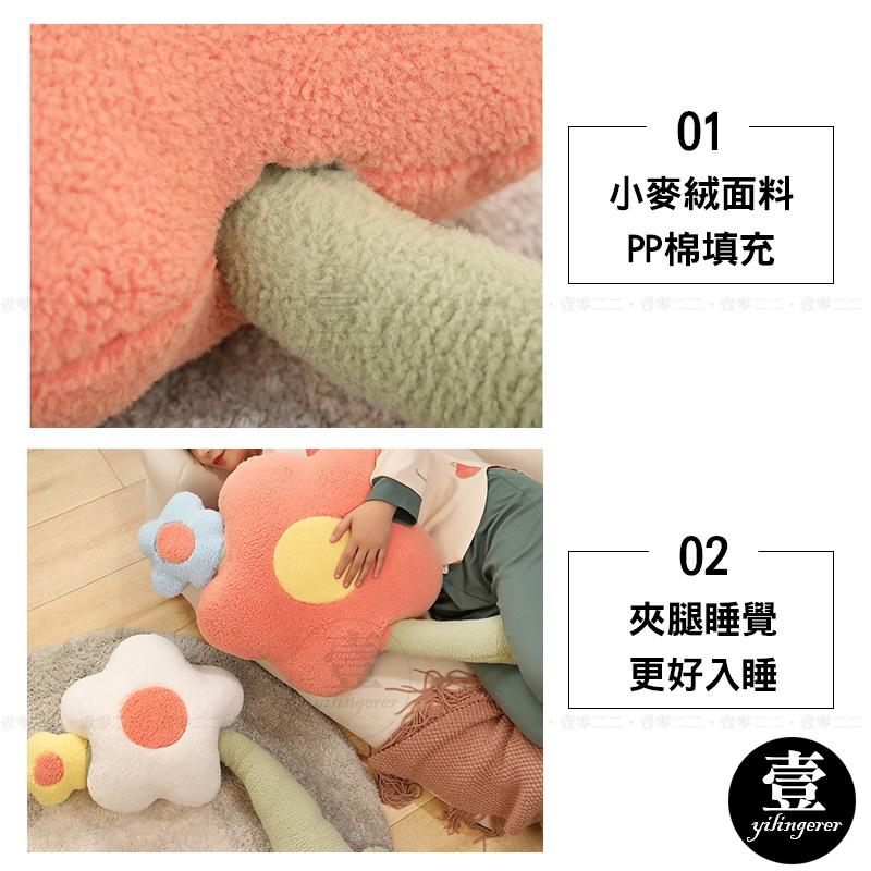 花朵抱枕 沙發靠枕 長條抱枕 陪睡抱枕 夾腿抱枕 娃娃 靠腰 腰靠 ins抱枕 禮物 交換禮物 ins 聖誕節 情人節-細節圖5