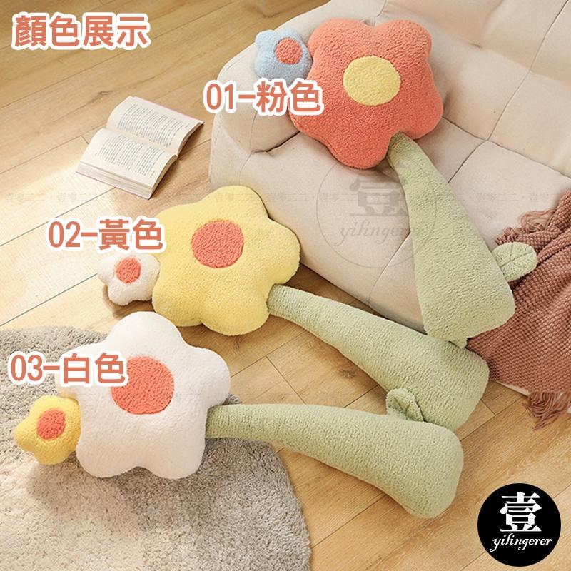 花朵抱枕 沙發靠枕 長條抱枕 陪睡抱枕 夾腿抱枕 娃娃 靠腰 腰靠 ins抱枕 禮物 交換禮物 ins 聖誕節 情人節-細節圖7