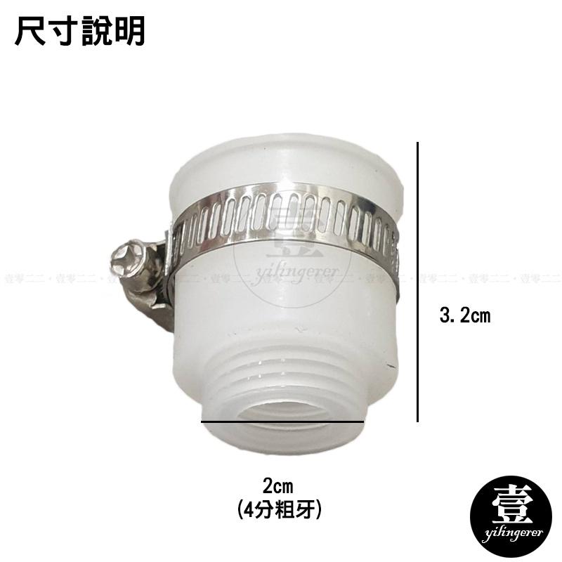 水管專用轉接頭【台灣現貨+電子發票】4分粗牙 萬能接頭 水龍頭接頭 隨意彎水管專用接頭 萬向加長水管專用接頭 彎曲水管專-細節圖3