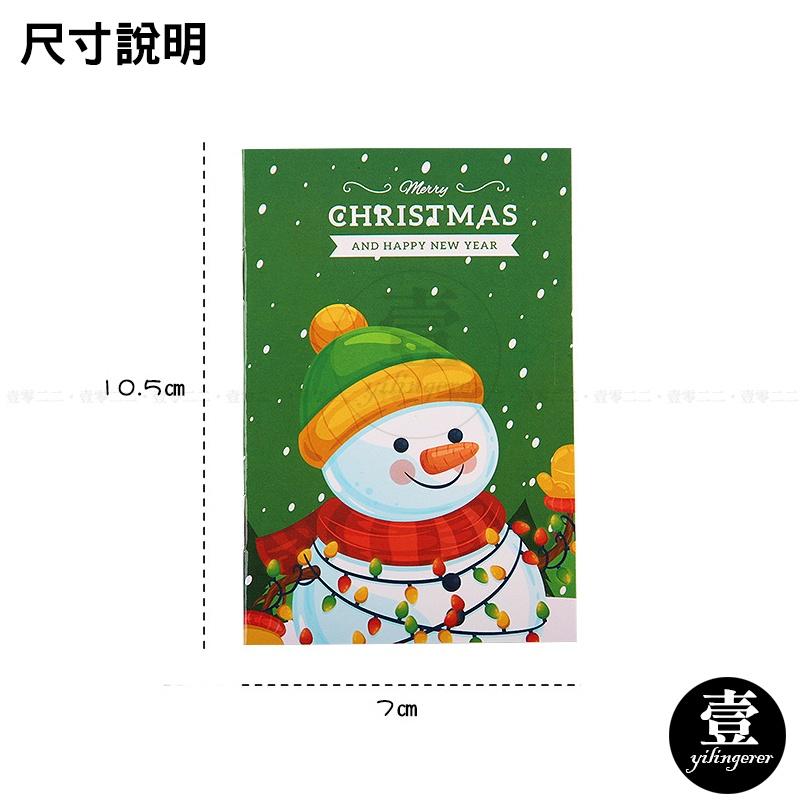 聖誕節口袋本【台灣現貨+電子發票】迷你口袋本 可愛 小筆記本 記事本 幼兒園 贈品 禮品 禮物獎品 耶誕節 聖誕禮物-細節圖4