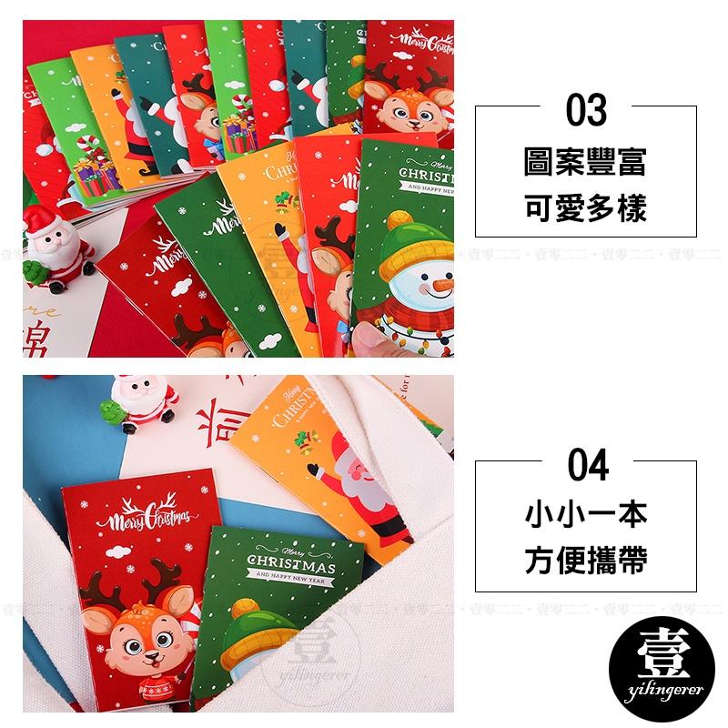 聖誕節口袋本【台灣現貨+電子發票】迷你口袋本 可愛 小筆記本 記事本 幼兒園 贈品 禮品 禮物獎品 耶誕節 聖誕禮物-細節圖6