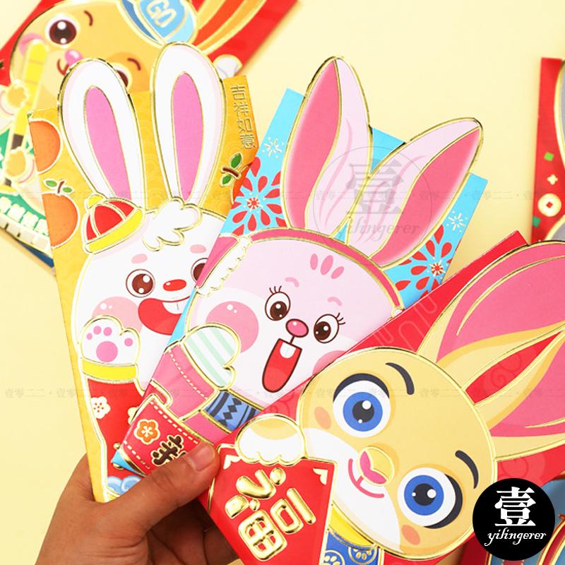紅包袋 兔年紅包袋 一組六款 立體卡通兔年紅包袋 紅包 2023兔年紅包袋 壓歲錢 立體紅包袋 新年-細節圖6