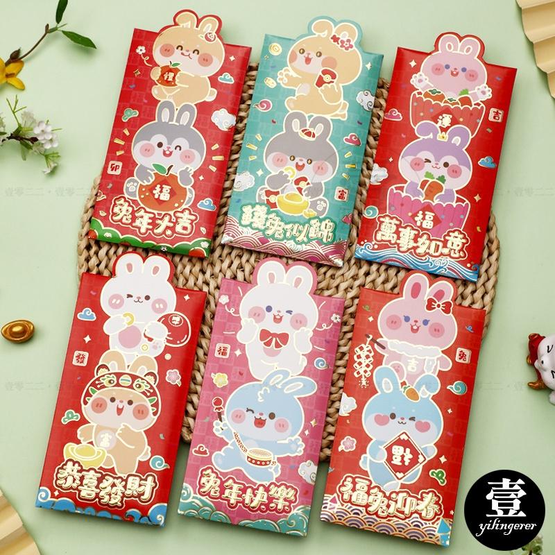 紅包袋 兔年紅包袋 一組六款 立體卡通兔年紅包袋 紅包 2023兔年紅包袋 壓歲錢 立體紅包袋 新年-細節圖8