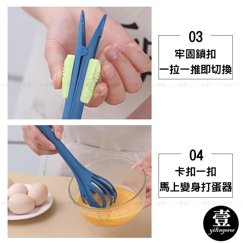 多功能打蛋夾【台灣現貨+電子發票】旋風打蛋夾 抖音 網紅 爆款 打蛋器 手動打蛋器 撈麵夾 雞蛋夾 食物夾 攪拌器 夾蛋-細節圖5