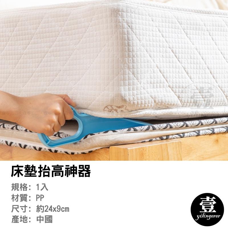 床墊抬高器【台灣現貨+電子發票】鋪床神器 床墊整理神器 抬床墊 鋪床神器 抬高器 酒店床單神器 床墊抬高神器-細節圖3
