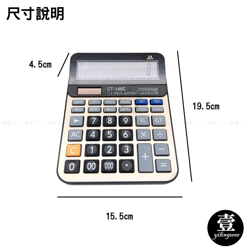 步驟記憶計算機 14位 電算機 計算機 步驟記憶功能 太陽能‧電池兩用 雙供電 電子計算機 大字鍵 會計 辦公用品-細節圖4