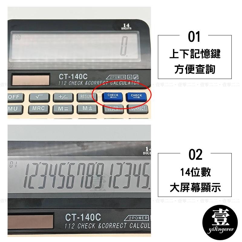 步驟記憶計算機 14位 電算機 計算機 步驟記憶功能 太陽能‧電池兩用 雙供電 電子計算機 大字鍵 會計 辦公用品-細節圖5