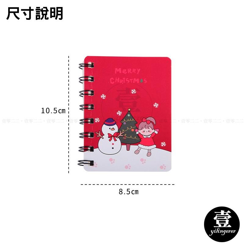 聖誕線圈筆記本【台灣現貨+電子發票】活頁本 口袋筆記本 小本子 單字本 贈品 禮品 禮物獎品 耶誕節 聖誕禮物-細節圖4