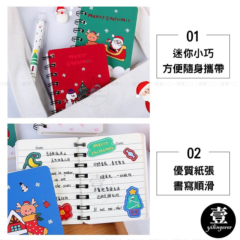 聖誕線圈筆記本【台灣現貨+電子發票】活頁本 口袋筆記本 小本子 單字本 贈品 禮品 禮物獎品 耶誕節 聖誕禮物-細節圖5