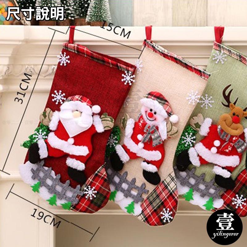 聖誕襪 聖誕襪子 大聖誕襪 聖誕節禮物 兒童聖誕節禮物 超大聖誕襪 可愛聖誕襪 大號聖誕襪 耶誕 聖誕 居家佈置-細節圖4