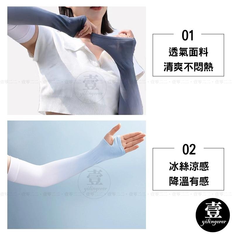 涼感漸層袖套 冰絲防曬袖套 防晒冰涼袖套 防曬 袖套 臂套 外送袖套 漸變袖套 漸層袖套 登山 釣魚 壹零二二-細節圖5