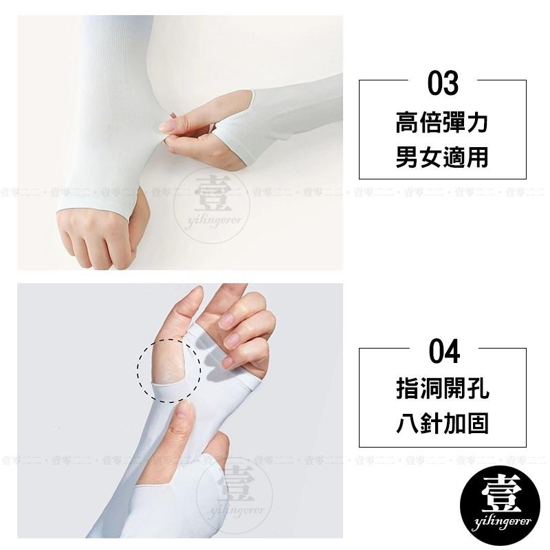 涼感漸層袖套 冰絲防曬袖套 防晒冰涼袖套 防曬 袖套 臂套 外送袖套 漸變袖套 漸層袖套 登山 釣魚 壹零二二-細節圖6