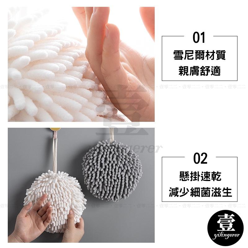 雪尼爾擦手毛巾【台灣現貨+電子發票】擦手球 擦手毛巾 吸水抹布 擦手紙巾 廚房抹布 擦手巾 擦手布 擦手球 雪尼爾抹布 - 壹零二二 ...