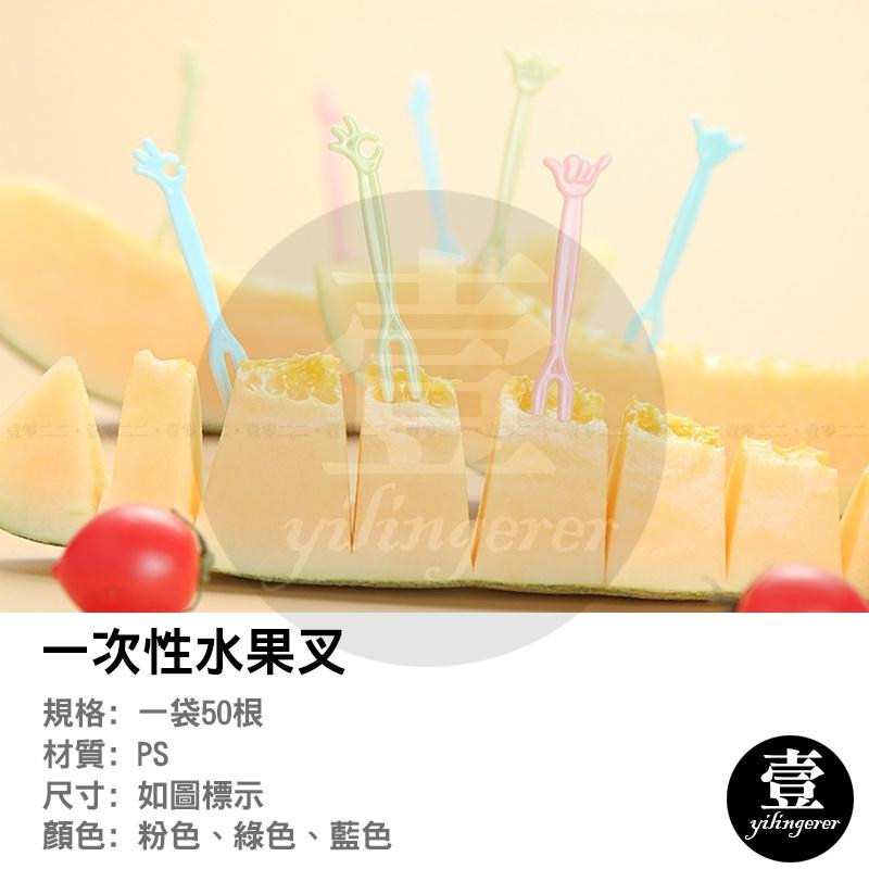50支水果叉 袋裝 台灣現貨 塑膠水果叉 蛋糕叉 水果叉 家用一次性水果叉 水果簽 二齒叉子 點心叉 甜品叉 小叉子-細節圖2