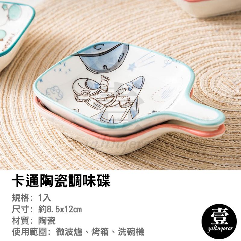 陶瓷調味碟 小碟子【台灣現貨+電子發票】手把調料碟 蘸醬碗 小菜碟 沾醬碟 醬油碟 醬料碟 味碟 調料多用盤-細節圖2